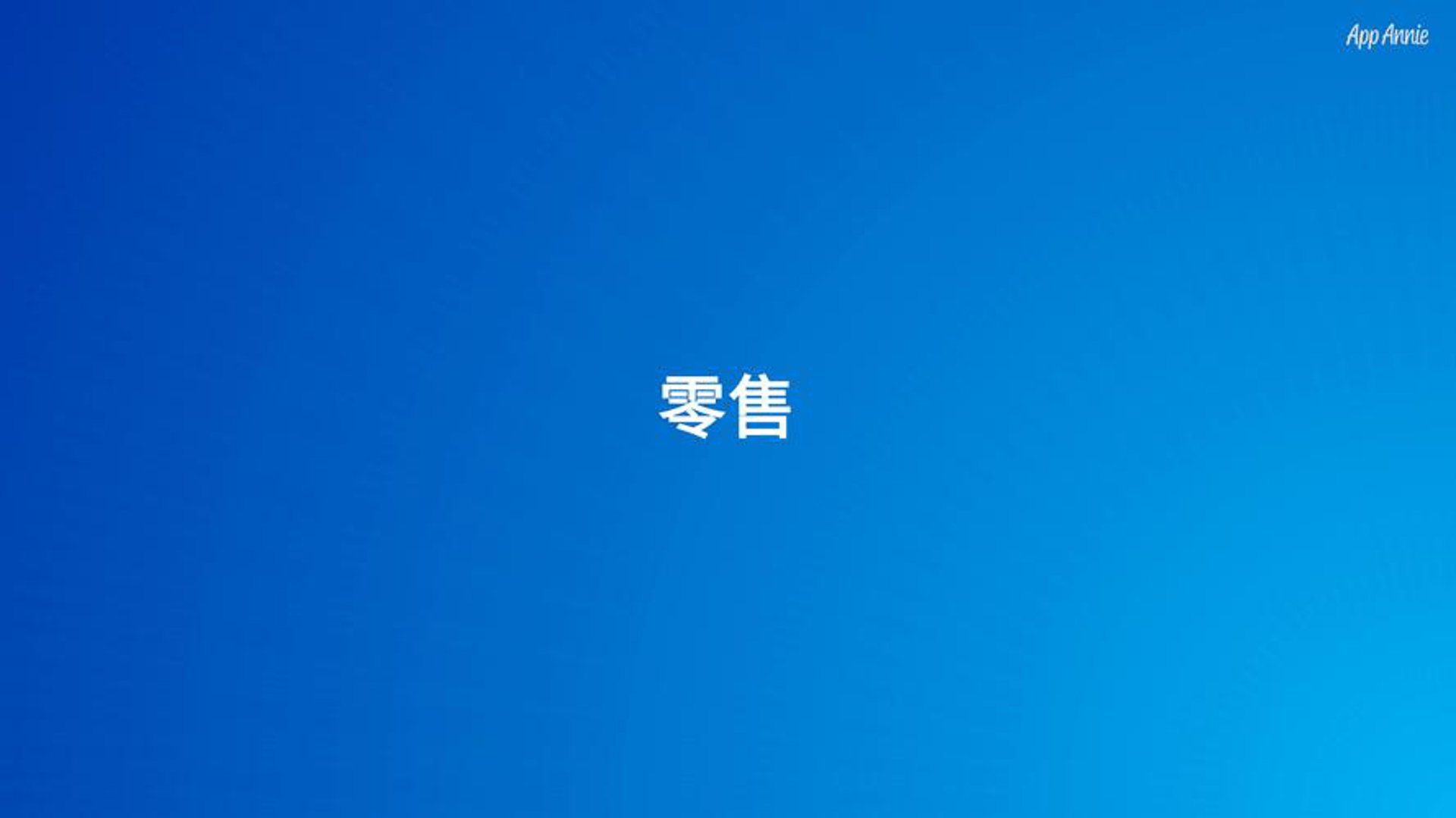 天梵韩派服饰